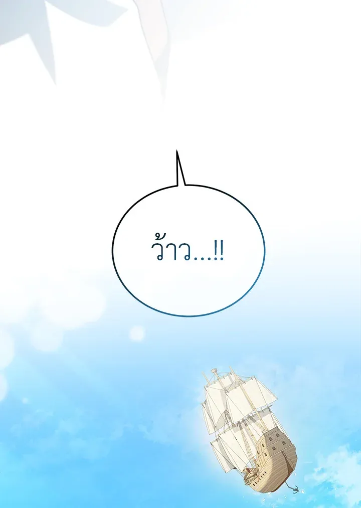Necromancer Academy’s Genius Summoner Chapter 6 หน้า 46