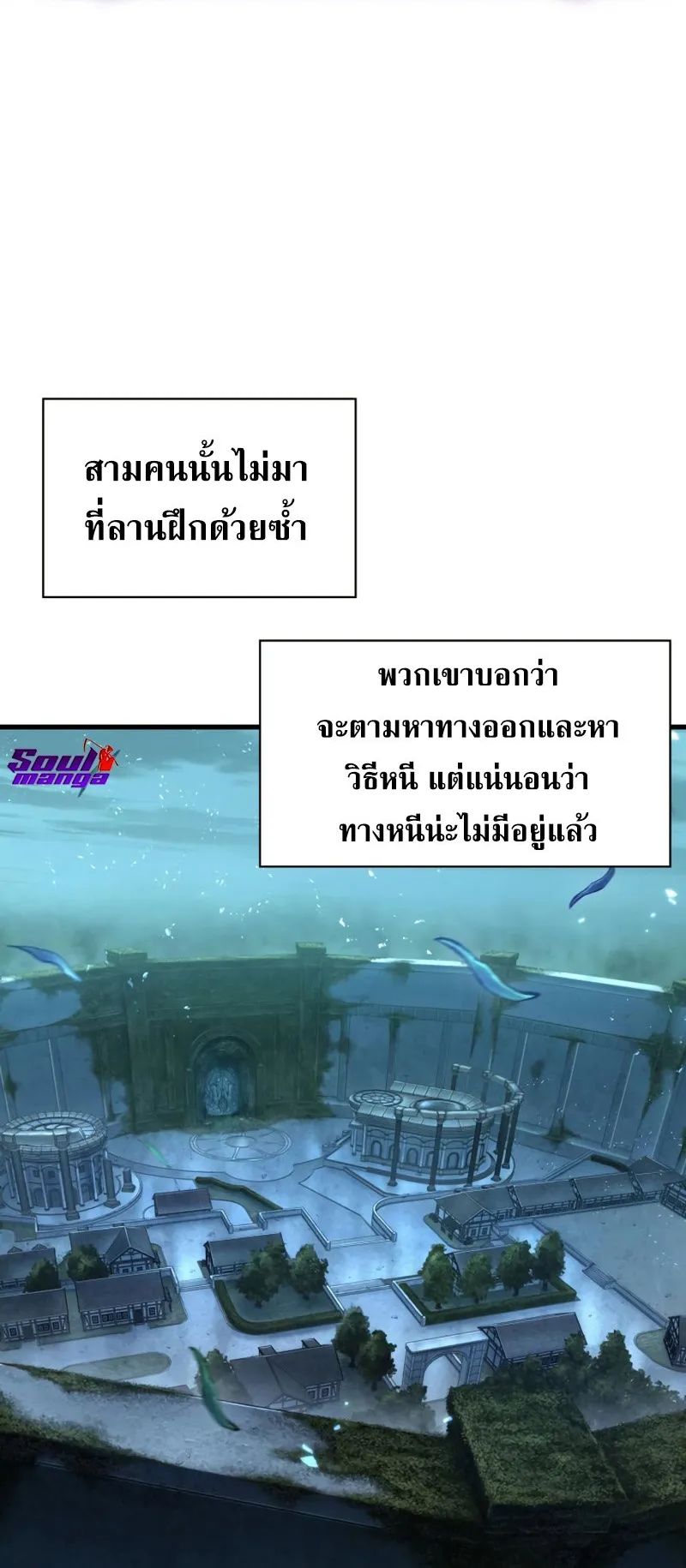 Pick Me Up, Infinite Gacha ตอนที่ 4 หน้า 41