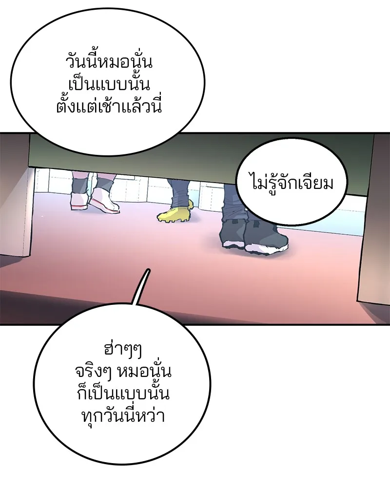 Player ตอนที่ 1 หน้า 187