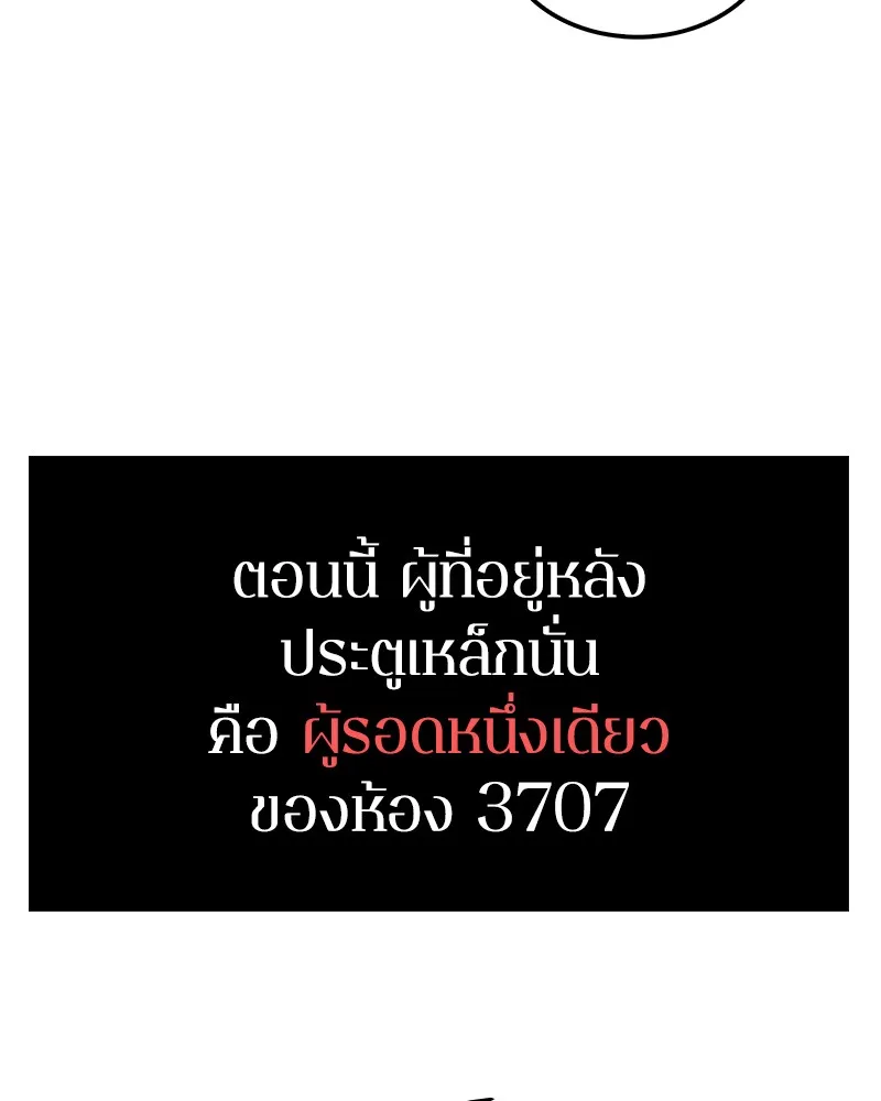 Omniscient Reader ตอนที่ 8 หน้า 95