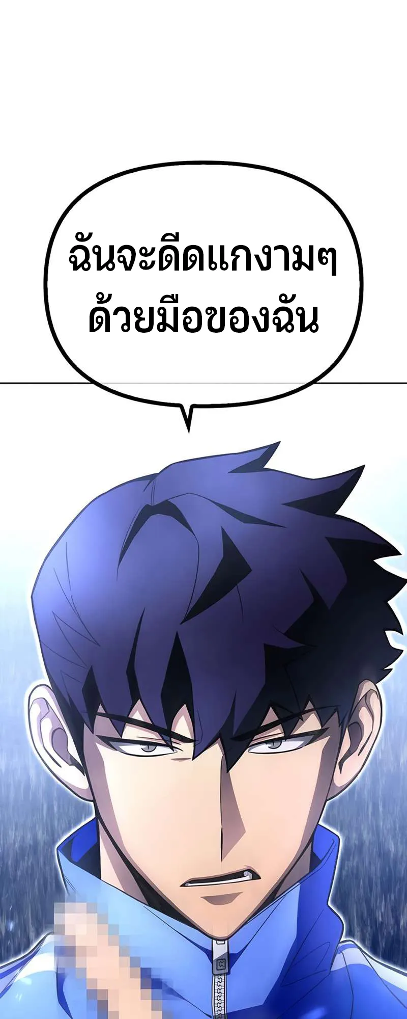 Superhuman Battlefield ตอนที่ 3 หน้า 106