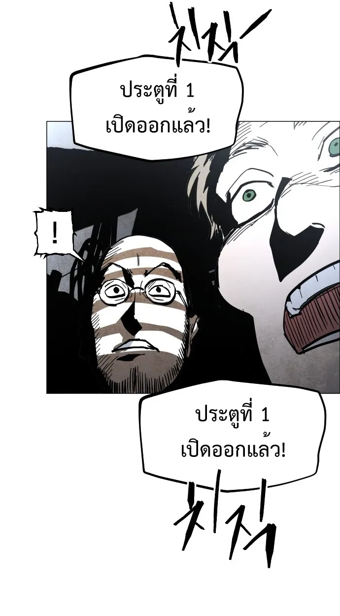 Fog land ตอนที่ 1 หน้า 40