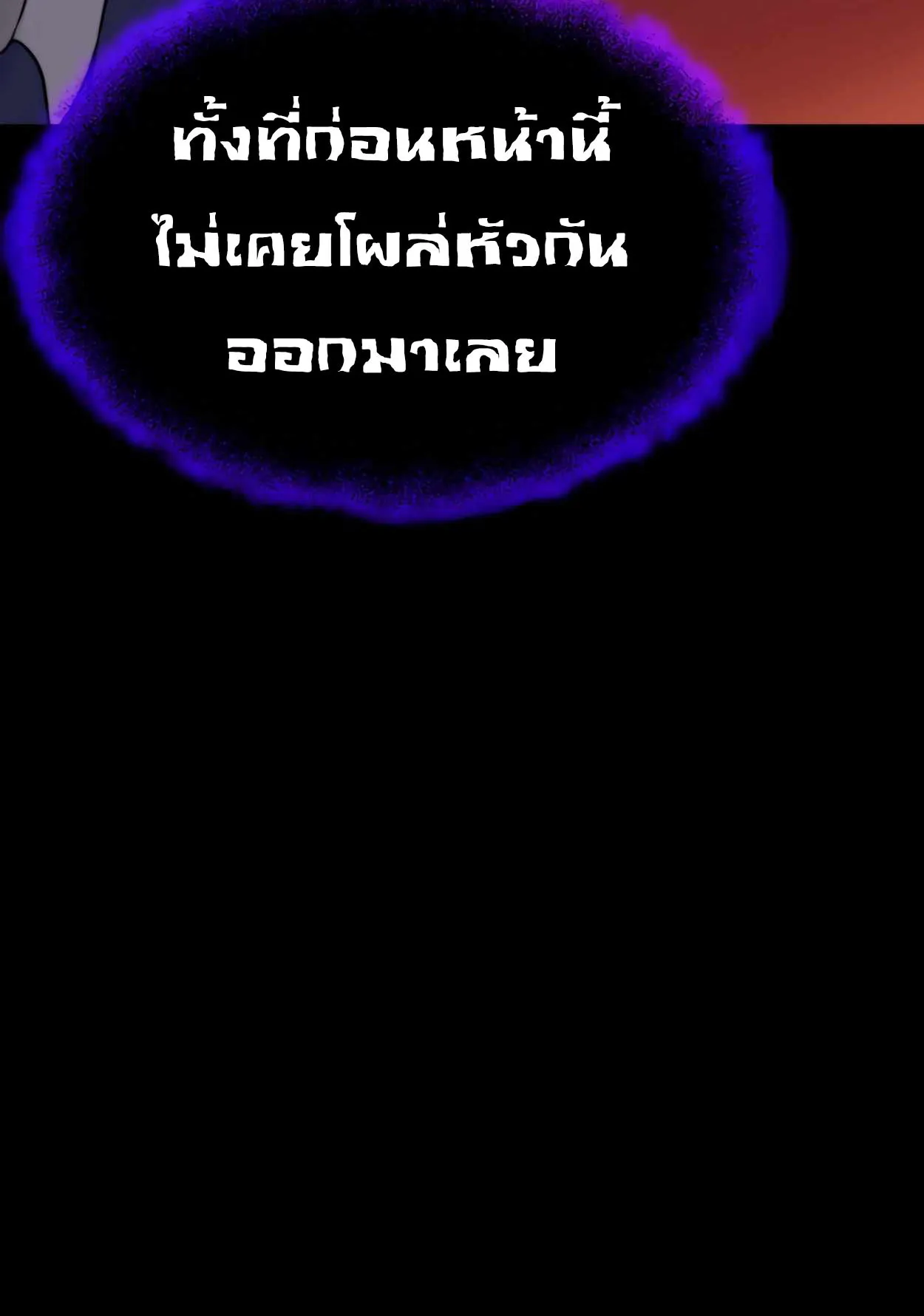 How to Survive as a terminally-ill Dragon ตอนที่ 1 หน้า 11