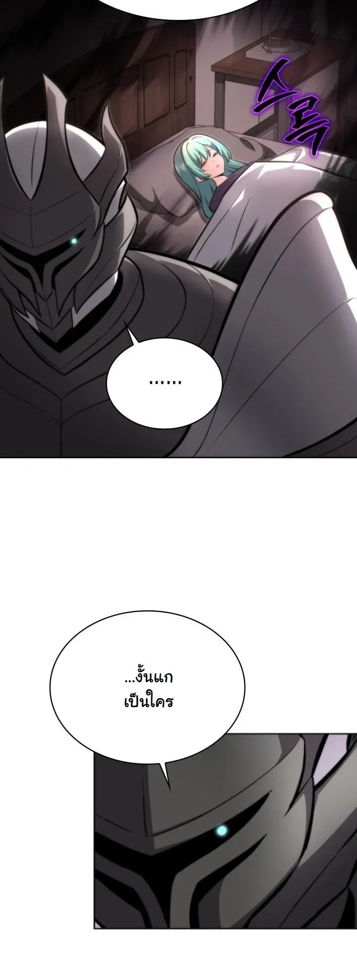 Kidnapped Dragons ตอนที่ 12 หน้า 51