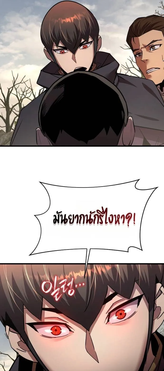 The Genius Mage Who Uses His Fists ตอนที่ 39 หน้า 49