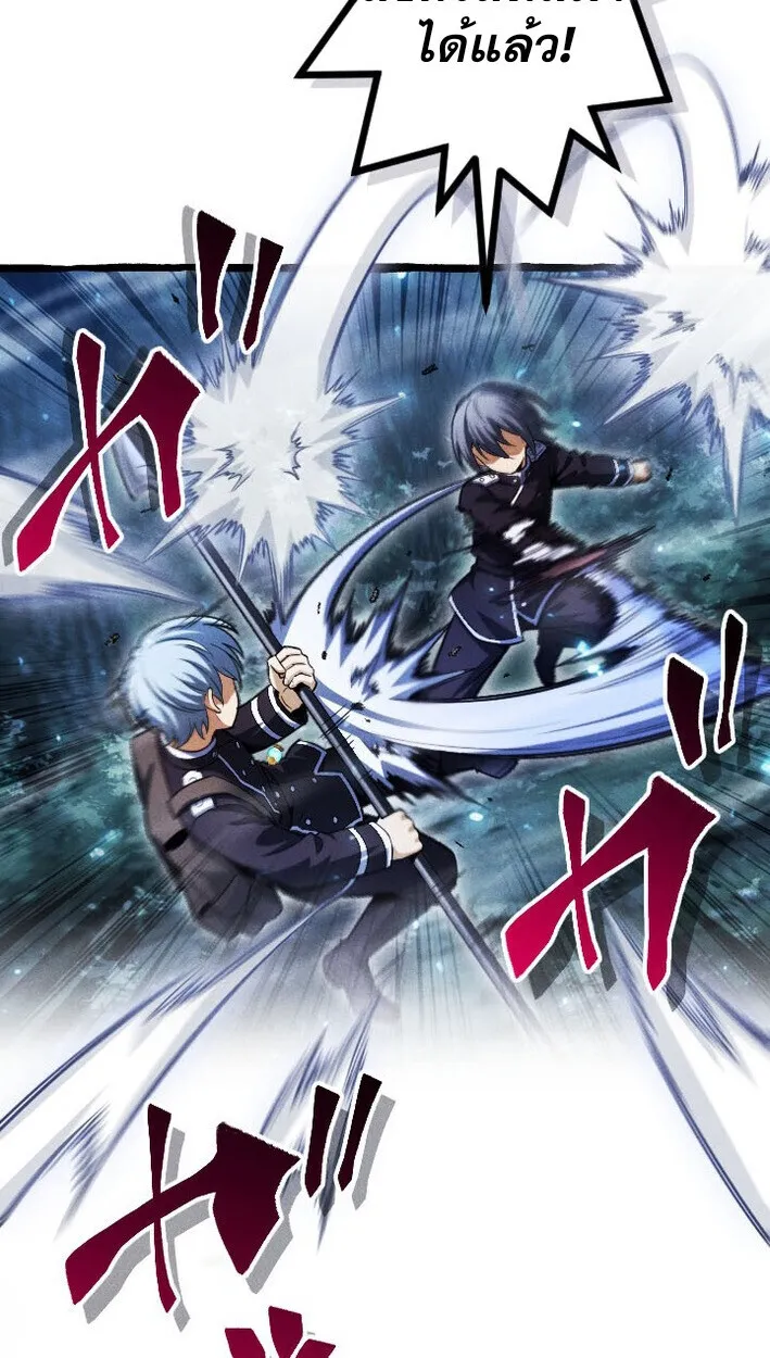 Return of the First Patriarch: The Strongest Reincarnates into His Descendant 1000 Years Later ตอนที่ 12 หน้า 39