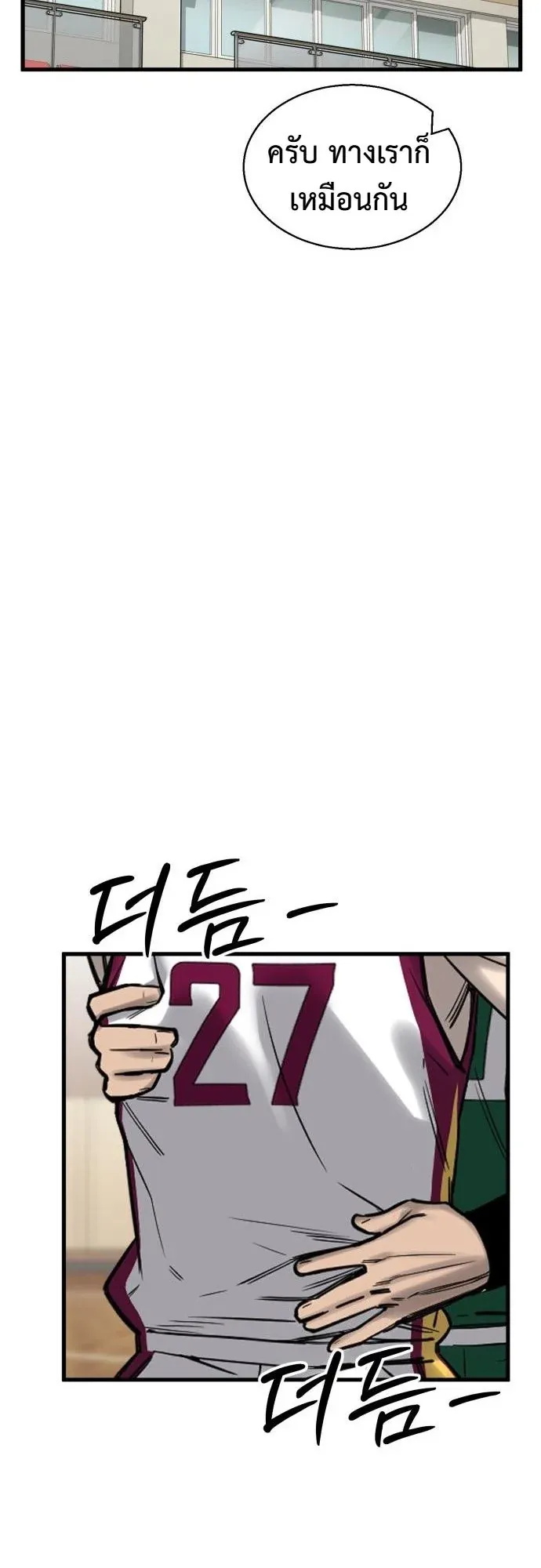 Ankle Breaker ตอนที่ 4 หน้า 81