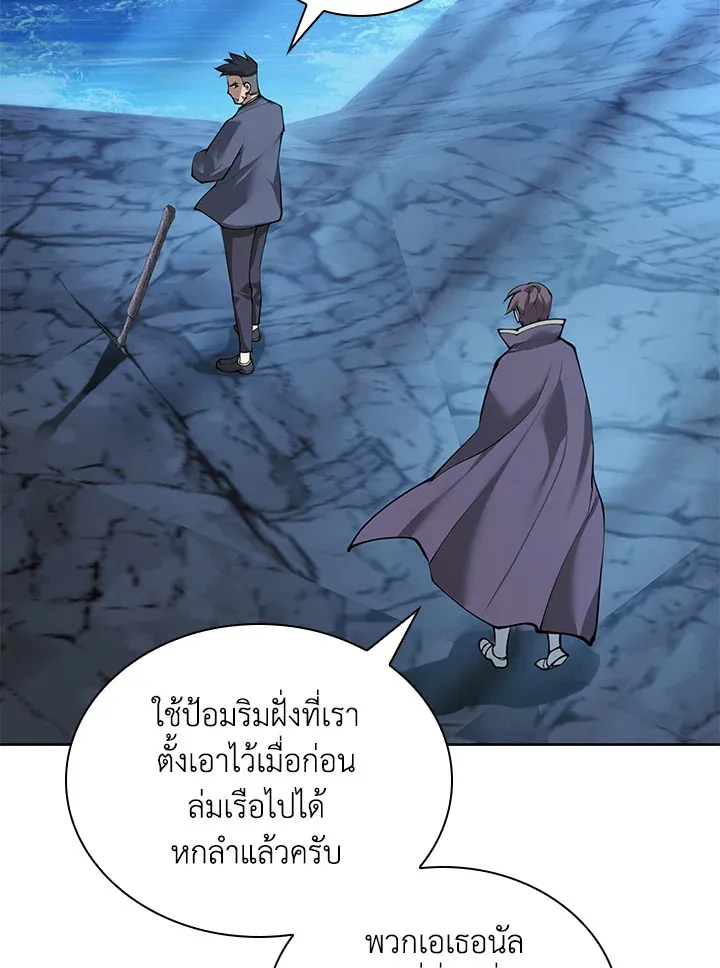 Overgeared ตอนที่ 265 หน้า 125