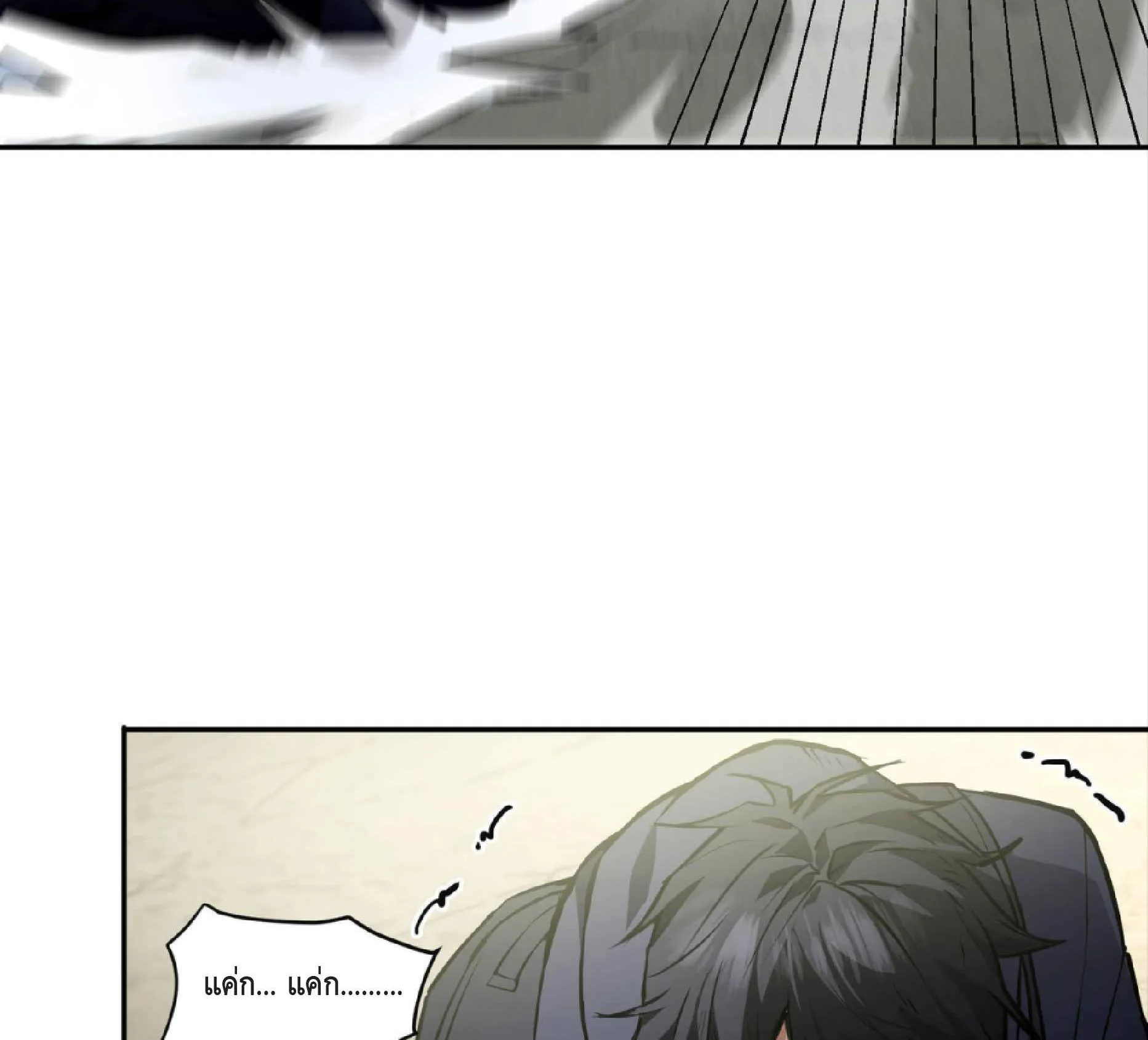 High Martial Arts: Sweeping Through Three Thousand ตอนที่ 5 หน้า 114