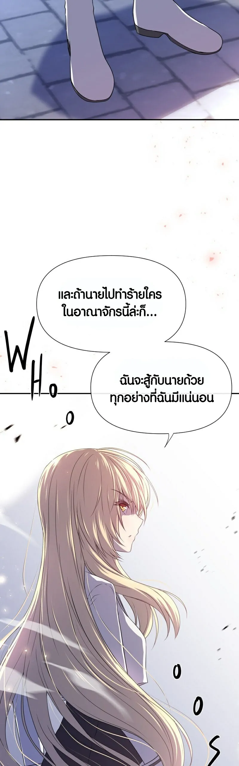 Retired Demon King ตอนที่ 5 หน้า 42