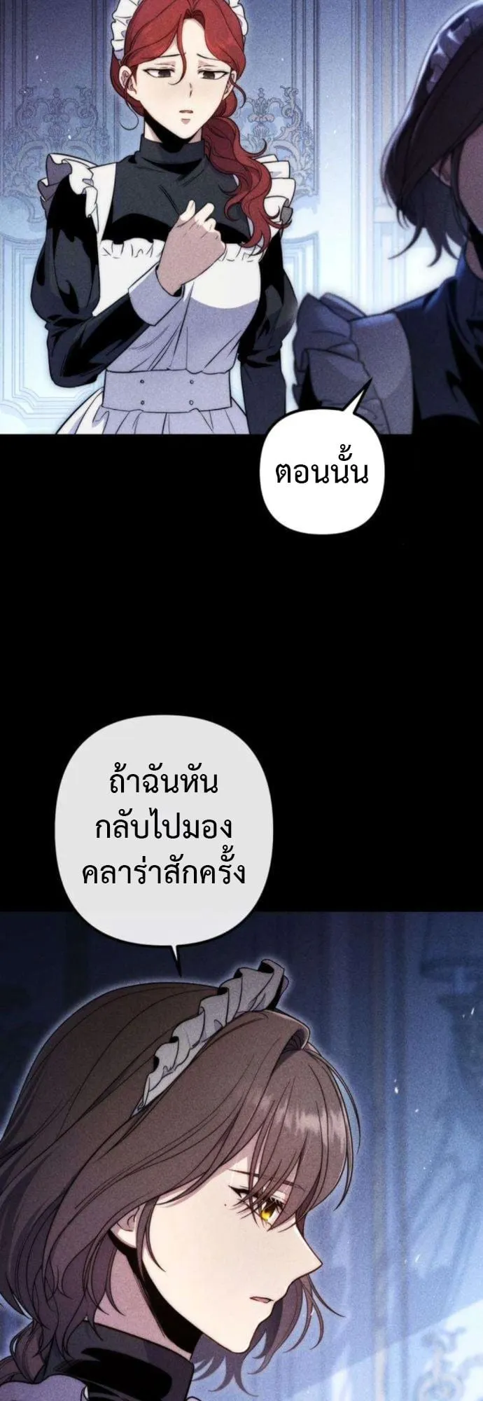 The Frontier Counts 10th-Class Outcast ตอนที่ 6 หน้า 59