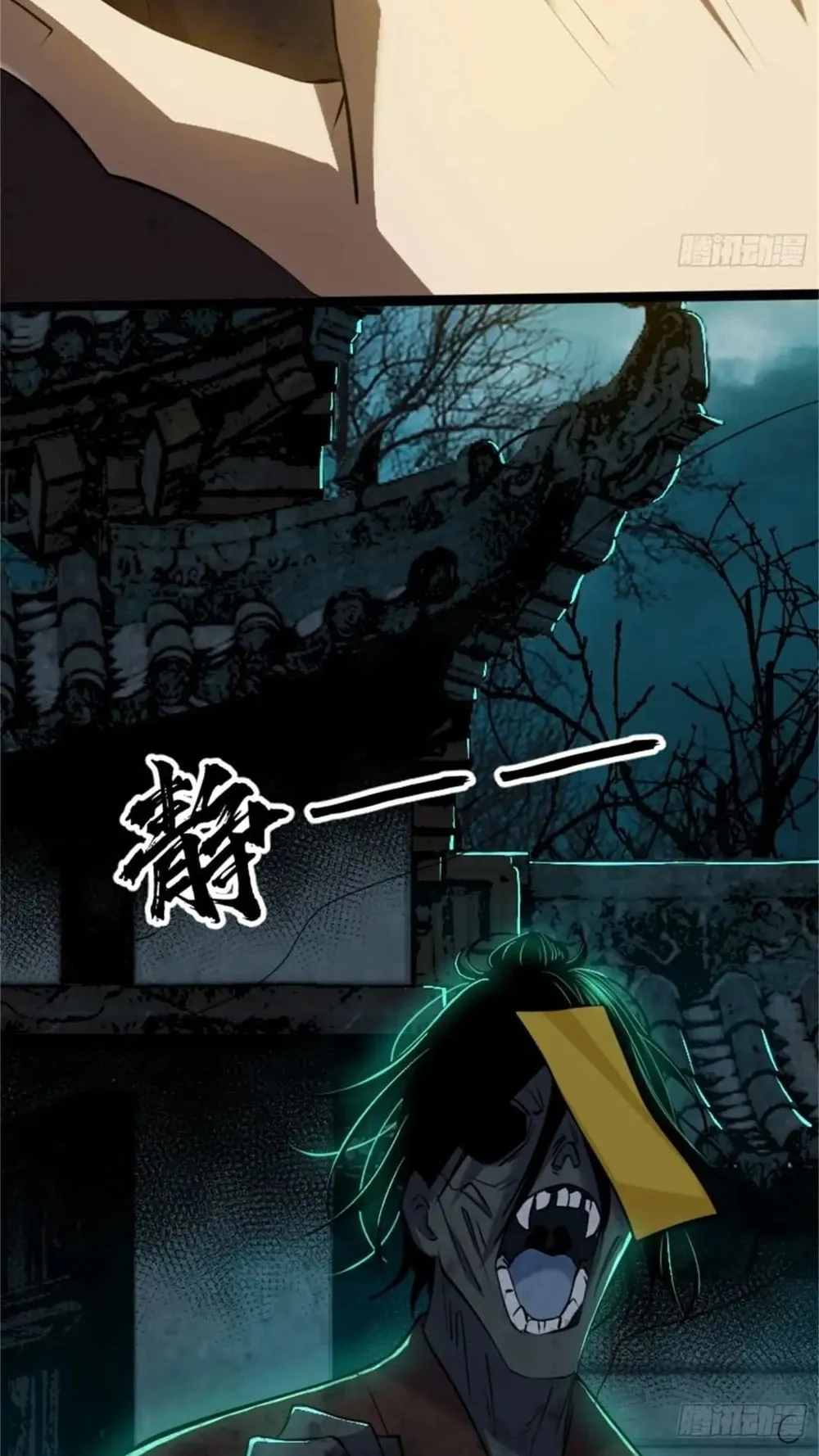 Spirit Realm Walker ตอนที่ 19 หน้า 34