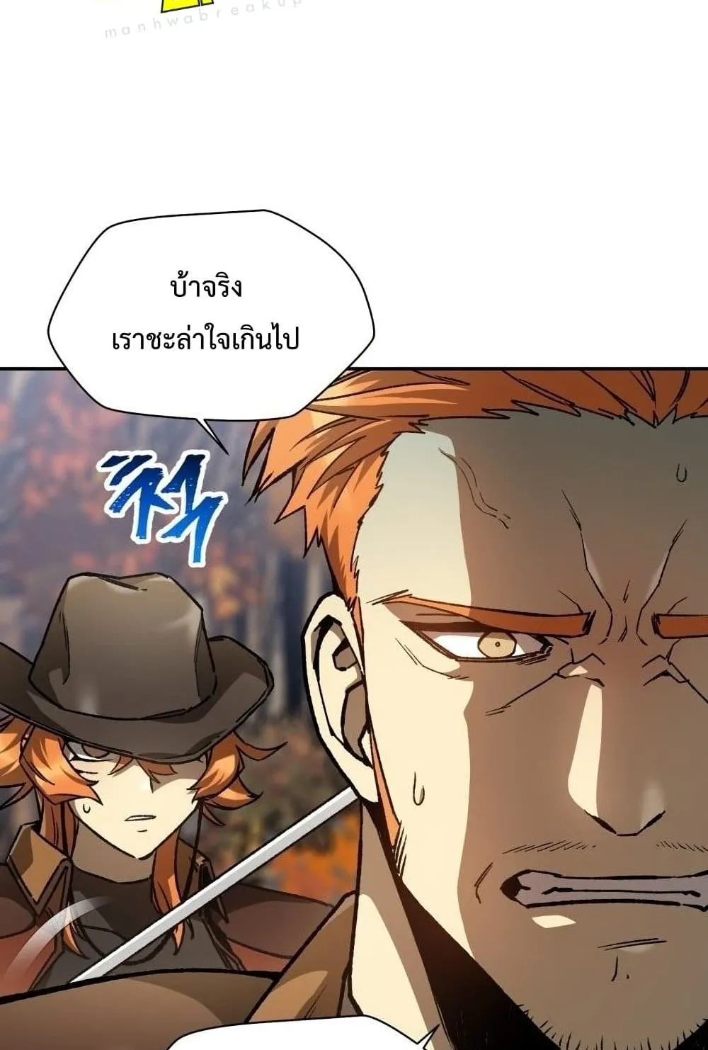 Helmut: The Forsaken Child ตอนที่ 14 หน้า 15