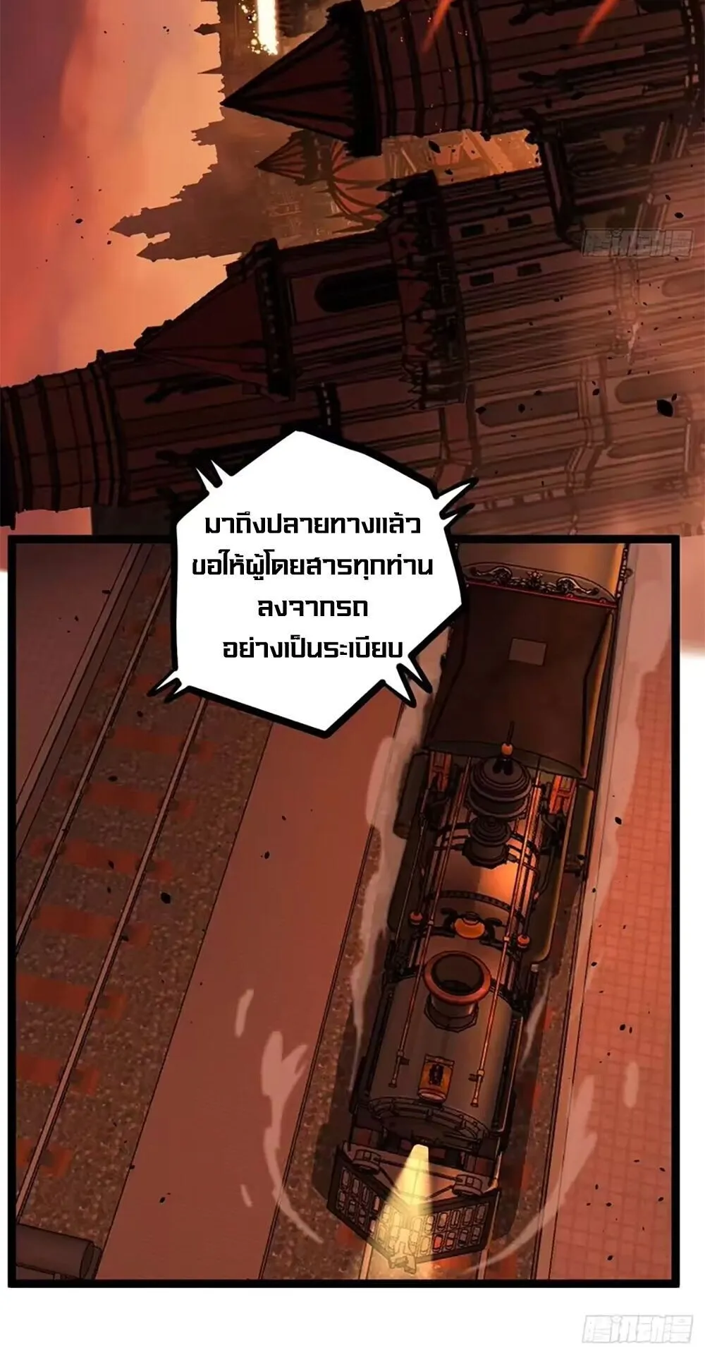 Gatekeeper of the Boundless Worlds ตอนที่ 156 หน้า 19