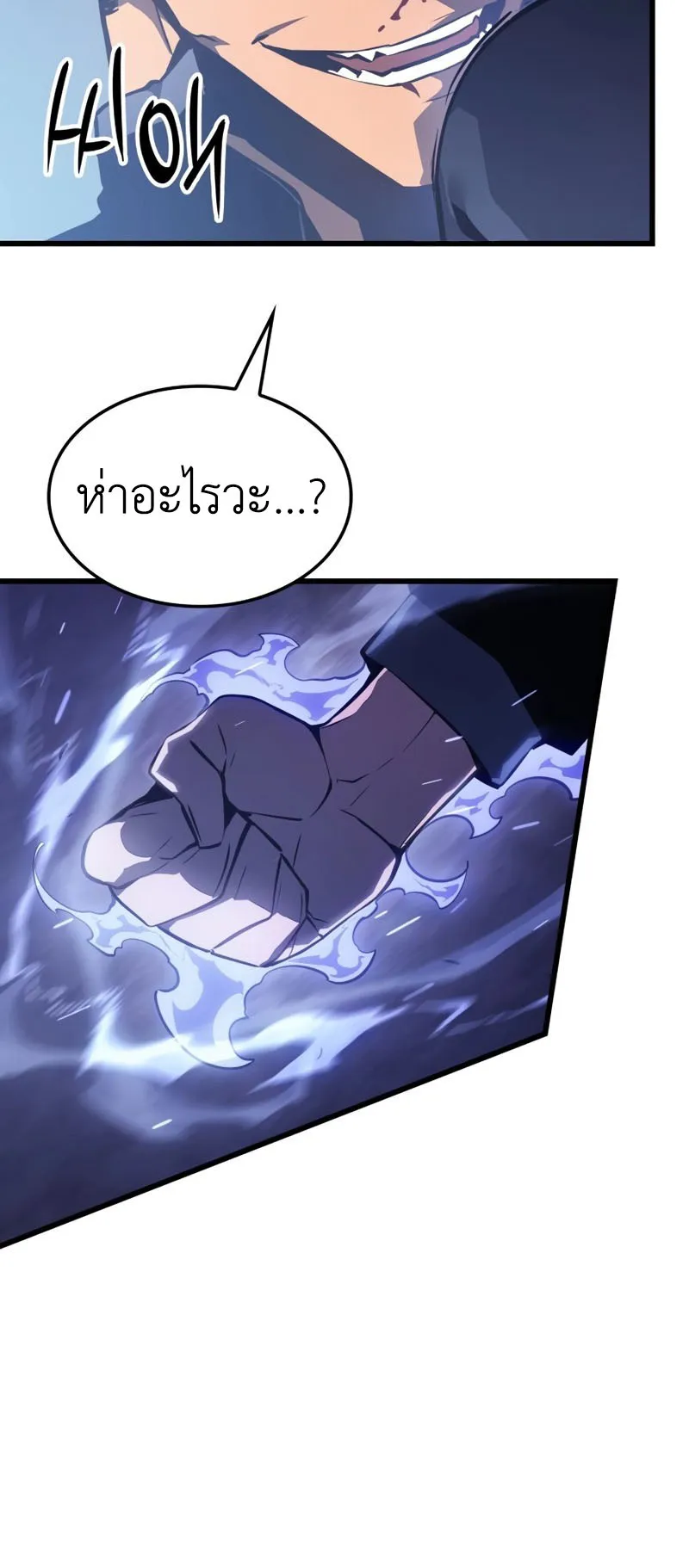 Solo Leveling : Ragnarok ตอนที่ 1 หน้า 32