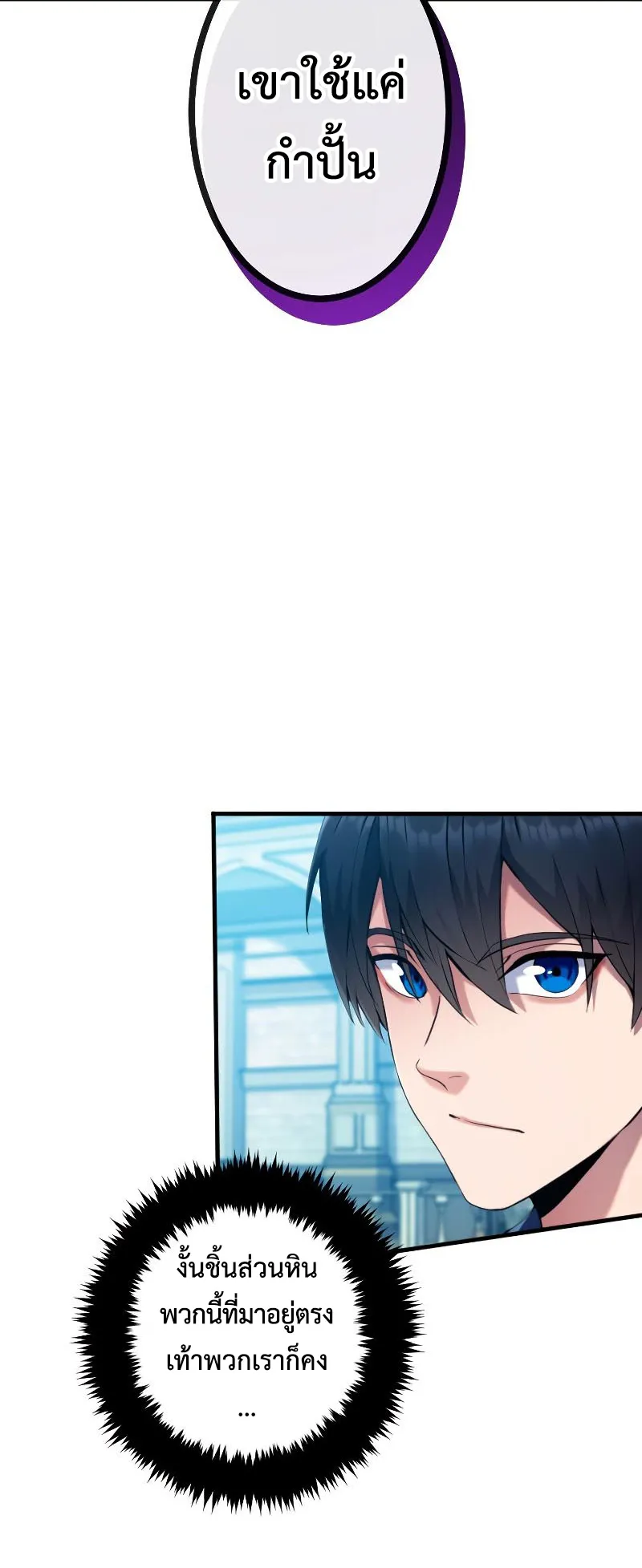 Regression of the Close Combat Mage ตอนที่ 4 หน้า 50