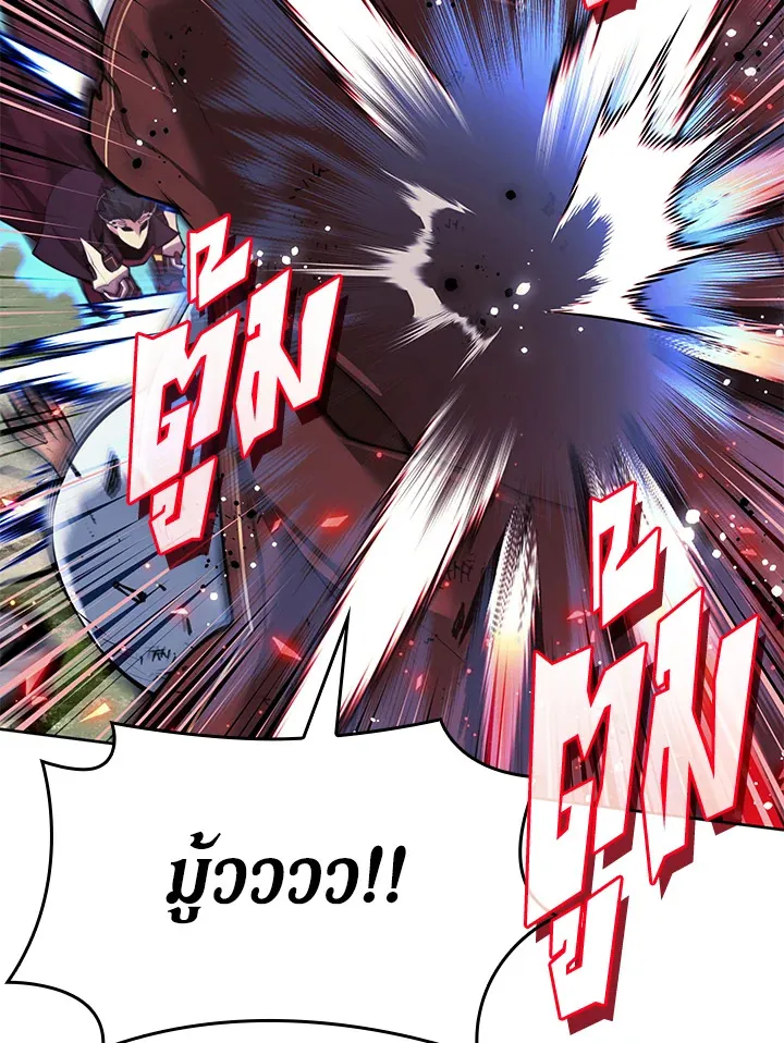 Overgeared ตอนที่ 257 หน้า 39
