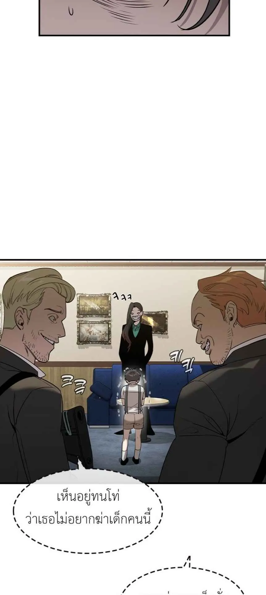 The Childe ตอนที่ 1 หน้า 105