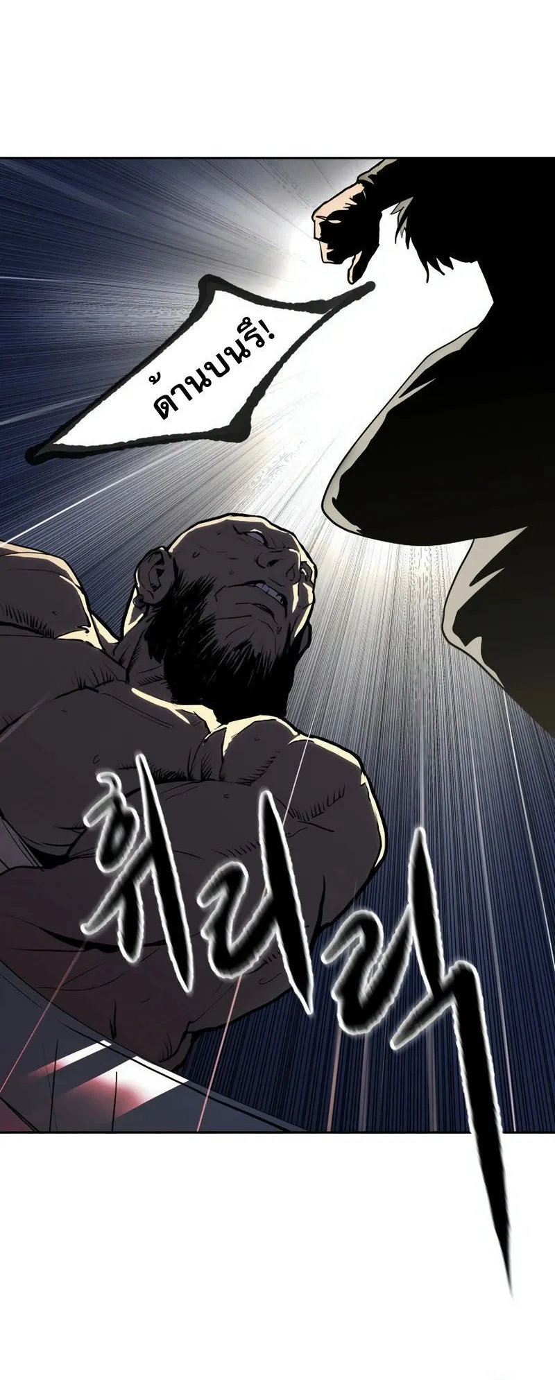 The Tales of Heaven and Earth ตอนที่ 2 หน้า 52