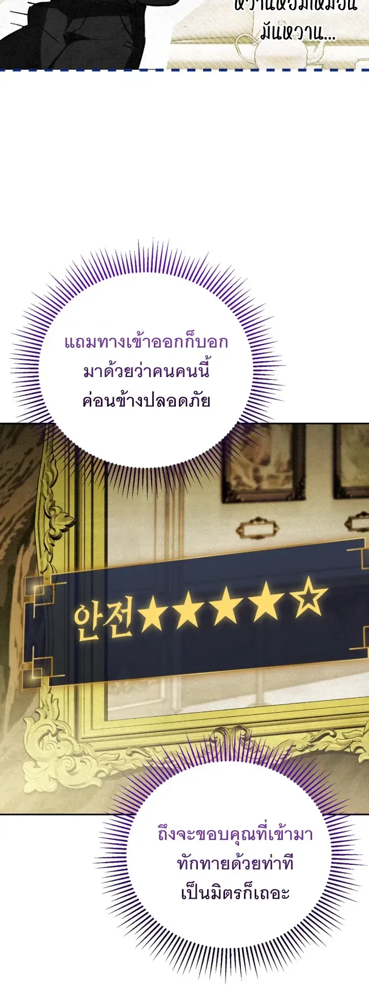 The Painter Who Draws Dungeons ตอนที่ 3 หน้า 34