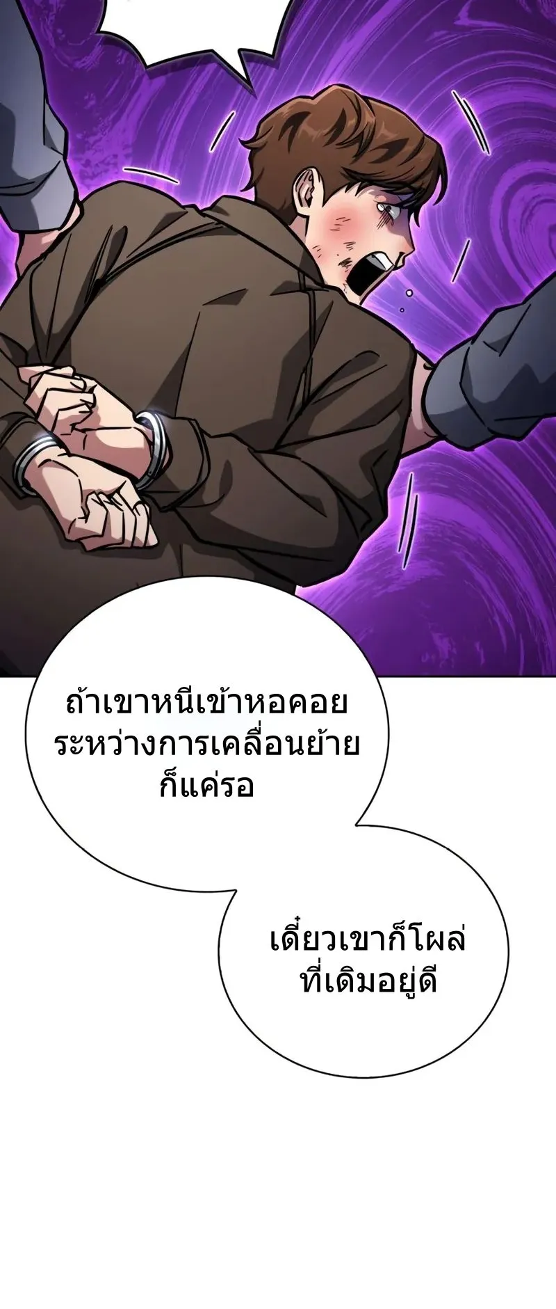 A Wimp’s Strategy Guide to Conquer the Tower ตอนที่ 11 หน้า 50