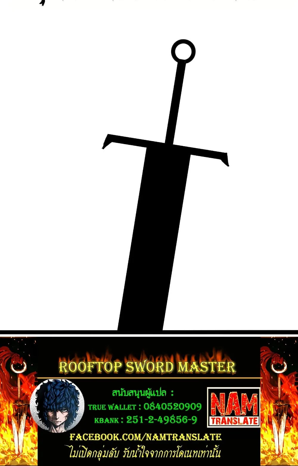 Rooftop Sword Master ตอนที่ 1 หน้า 58