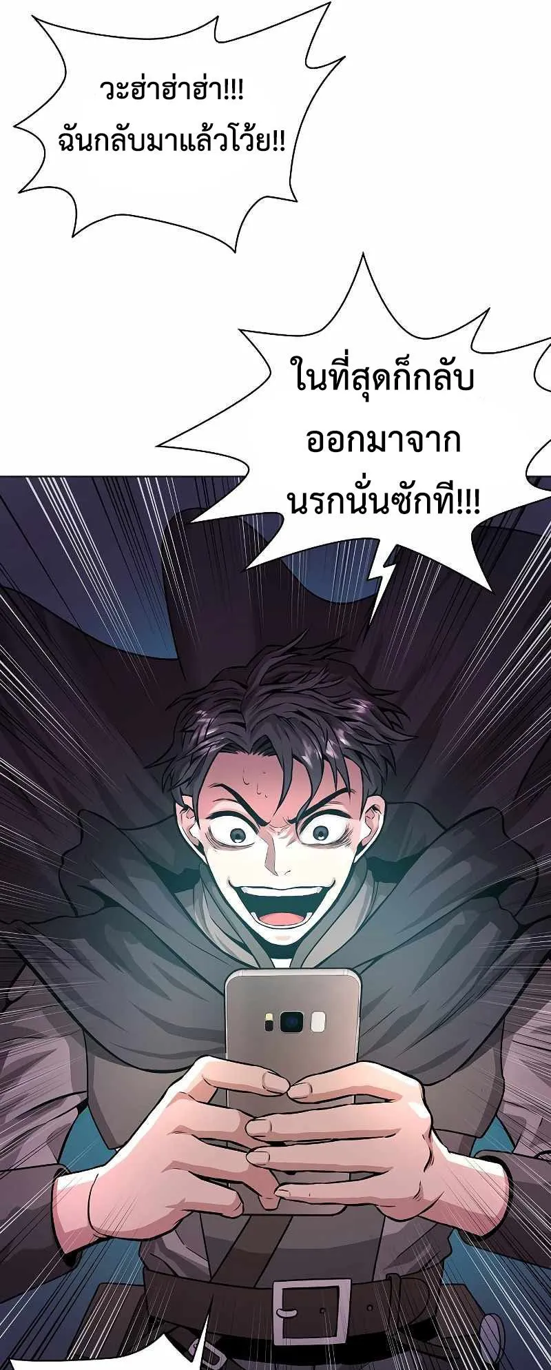 The Dark Mage’s Return to Enlistment ตอนที่ 1 หน้า 77