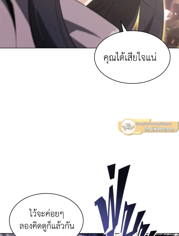 Overgeared ตอนที่ 126 หน้า 22