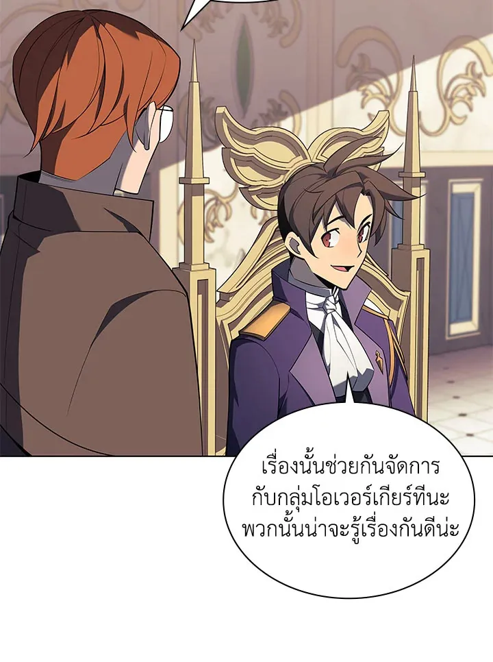 Overgeared ตอนที่ 124 หน้า 9