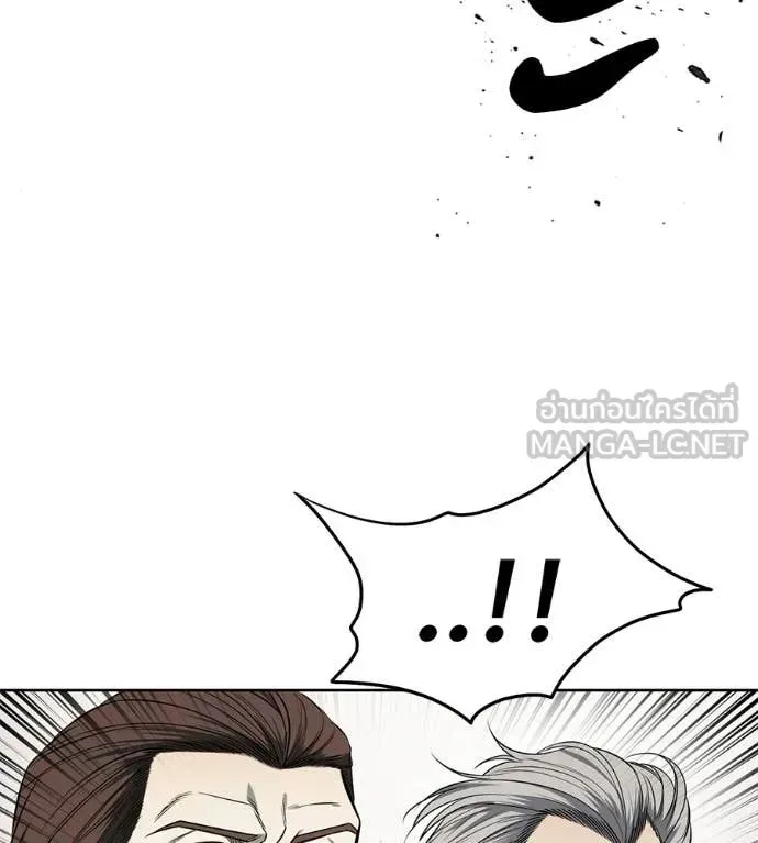 Red Shirt ตอนที่ 38 หน้า 151