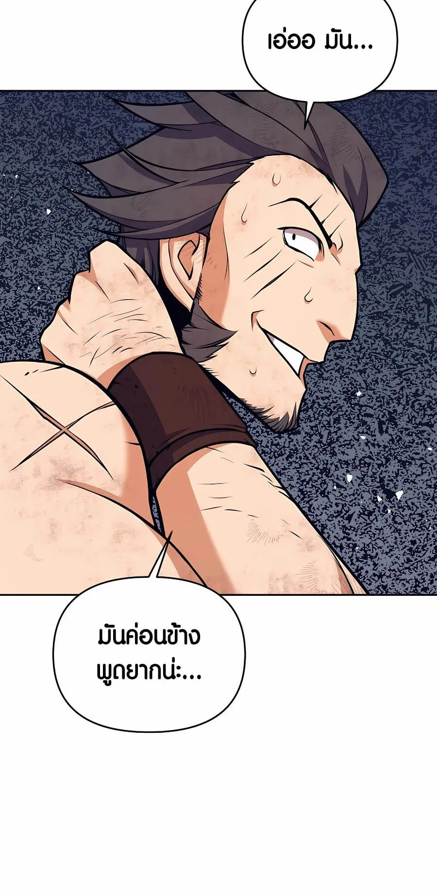 Trash of A Dark Fantasy ตอนที่ 8 หน้า 55