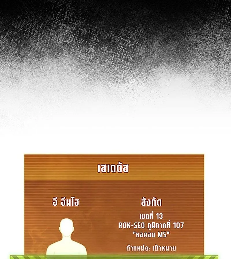 How to Survive Restructuring ตอนที่ 2 หน้า 27