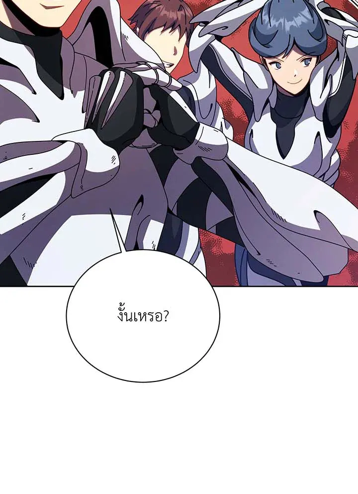 Necromancer Academy’s Genius Summoner Chapter 92 หน้า 90