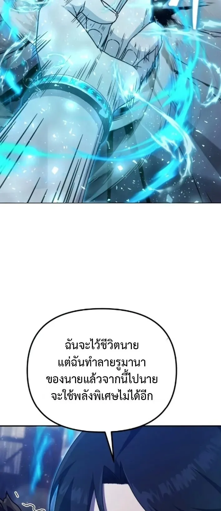 The Absolute’s Modern Life ตอนที่ 6 หน้า 86