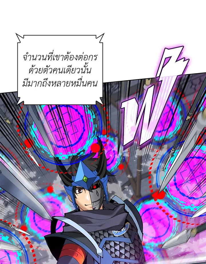 Overgeared ตอนที่ 272 หน้า 50