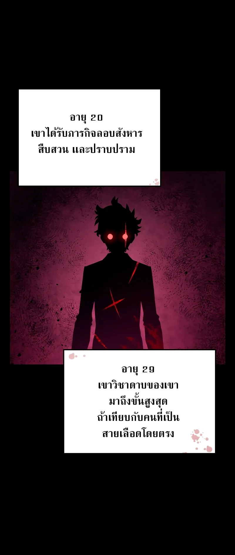 Revenge of the Iron-Blooded Sword Hound ตอนที่ 2 หน้า 4