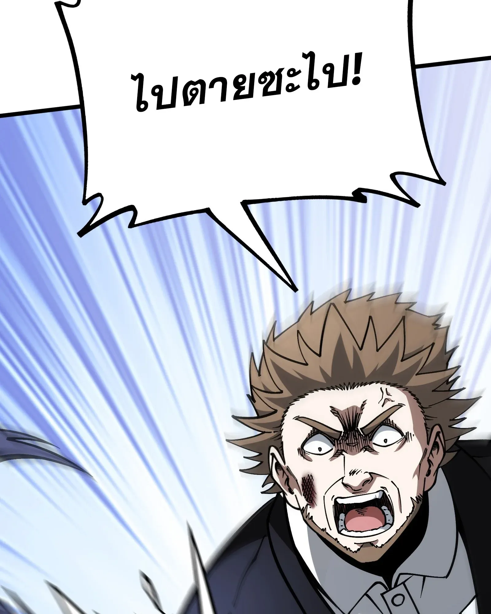City God Level Grandmaster ตอนที่ 12 หน้า 95