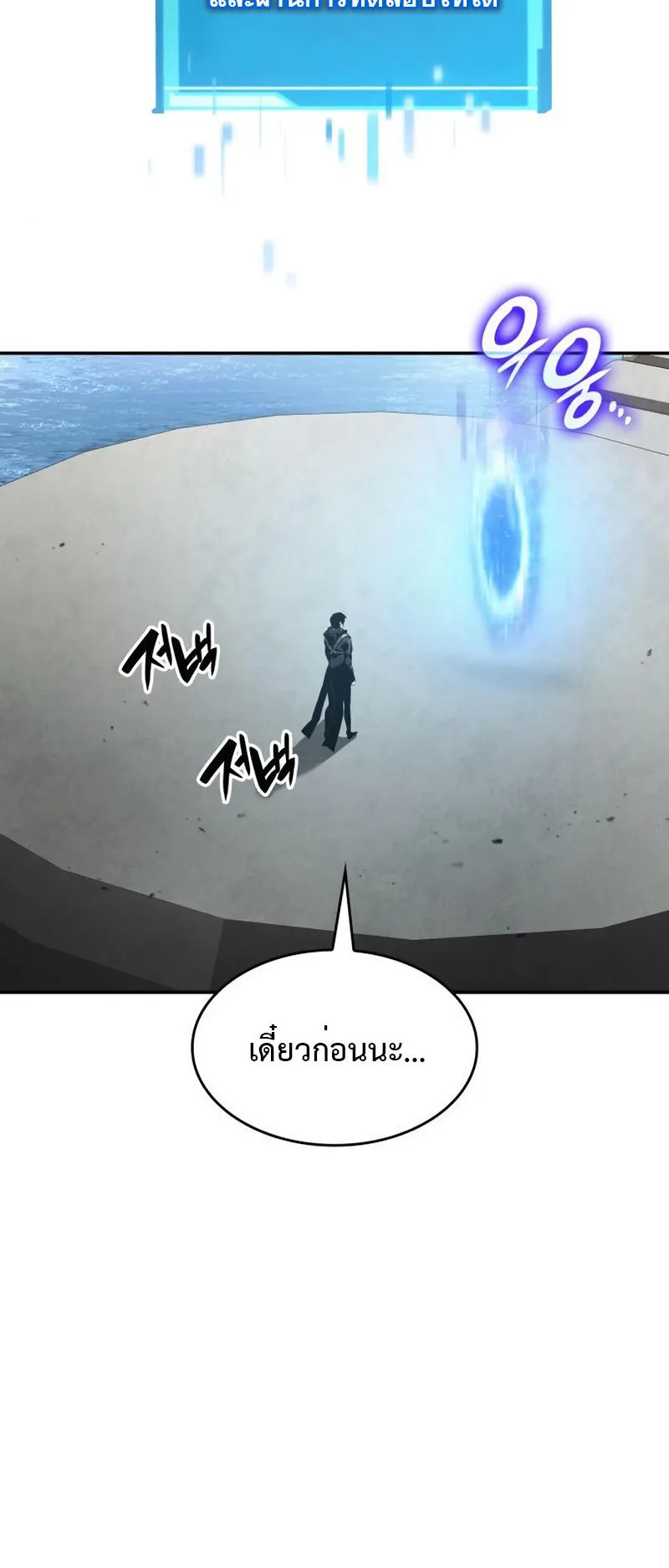 The Boundless Necromancer ตอนที่ 14 หน้า 83