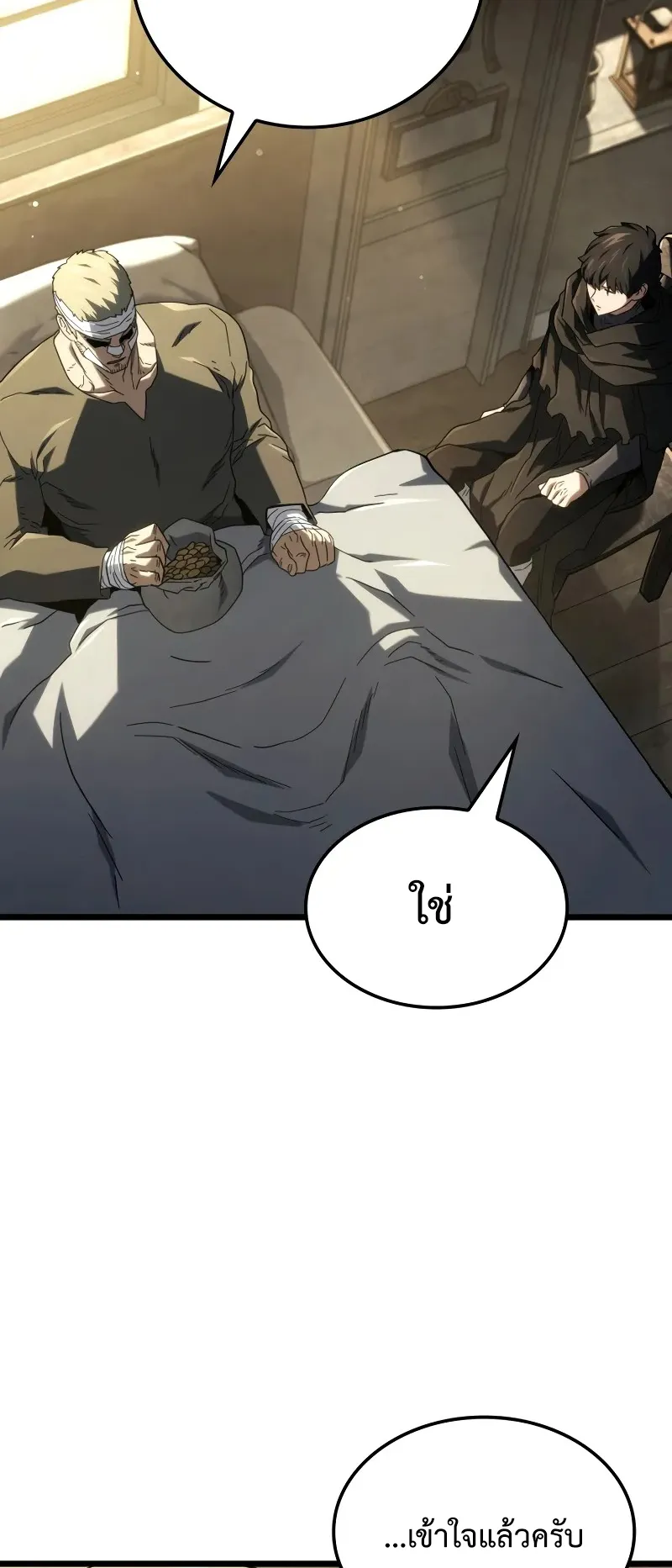 Revenge of the Iron-Blooded Sword Hound ตอนที่ 113 หน้า 15