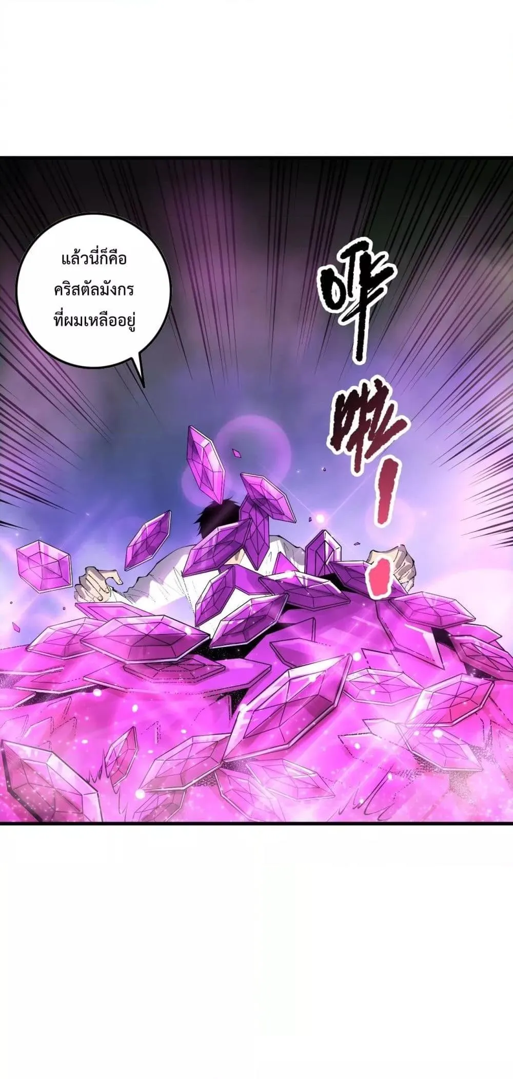 Disastrous Necromancer ตอนที่ 141 หน้า 28