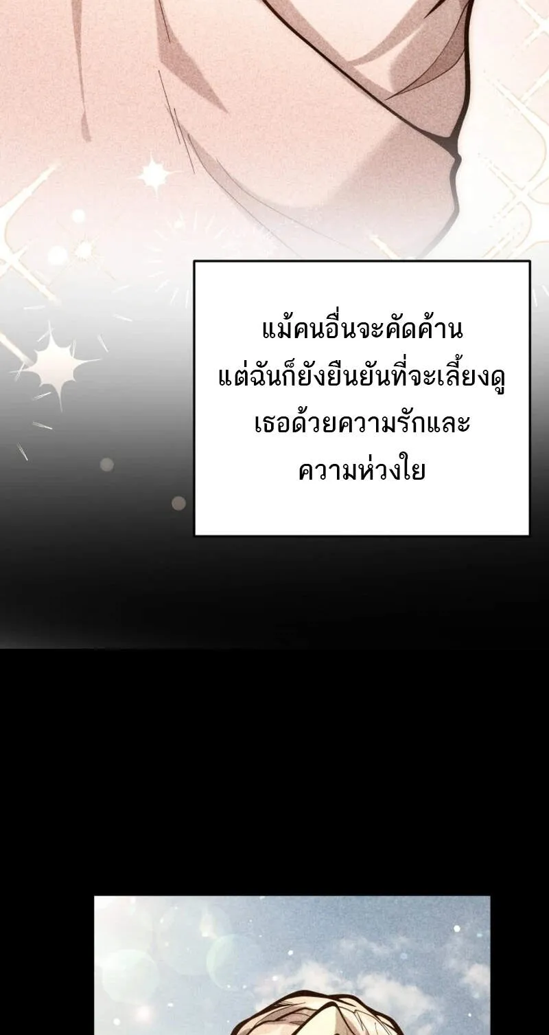 Reincarnation Sword Master ตอนที่ 5 หน้า 48