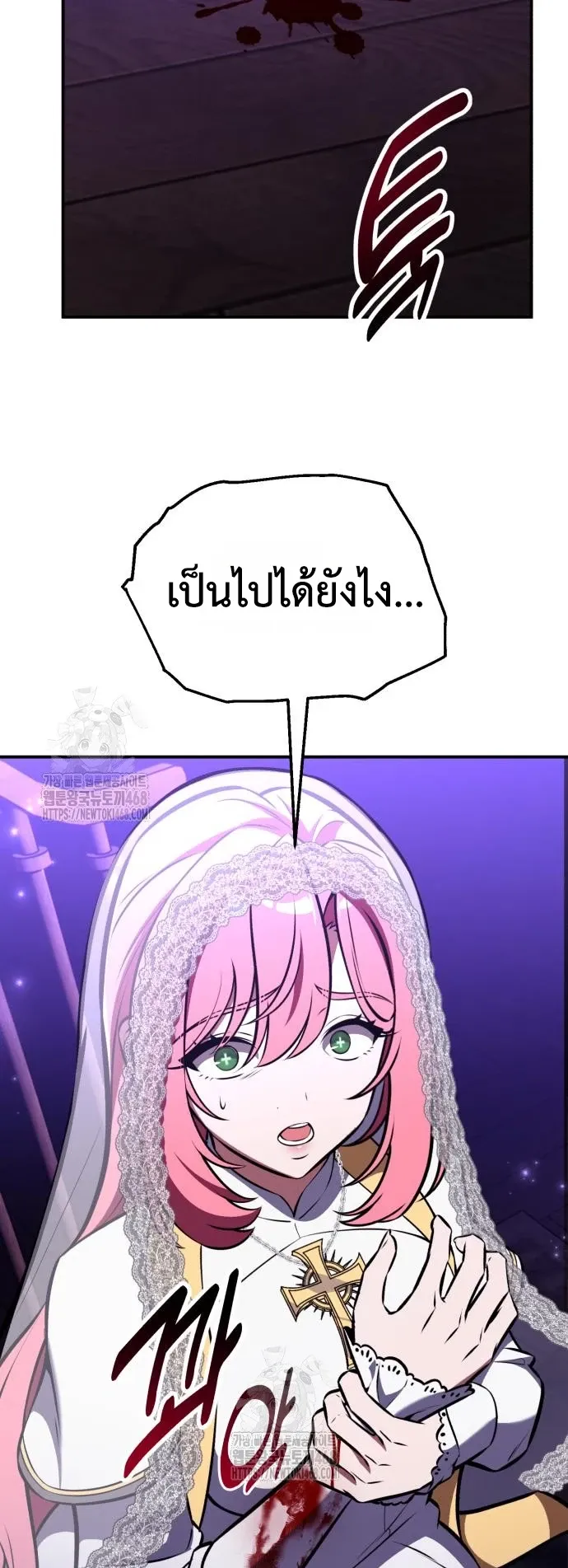 I Killed an Academy Player ตอนที่ 91 หน้า 131