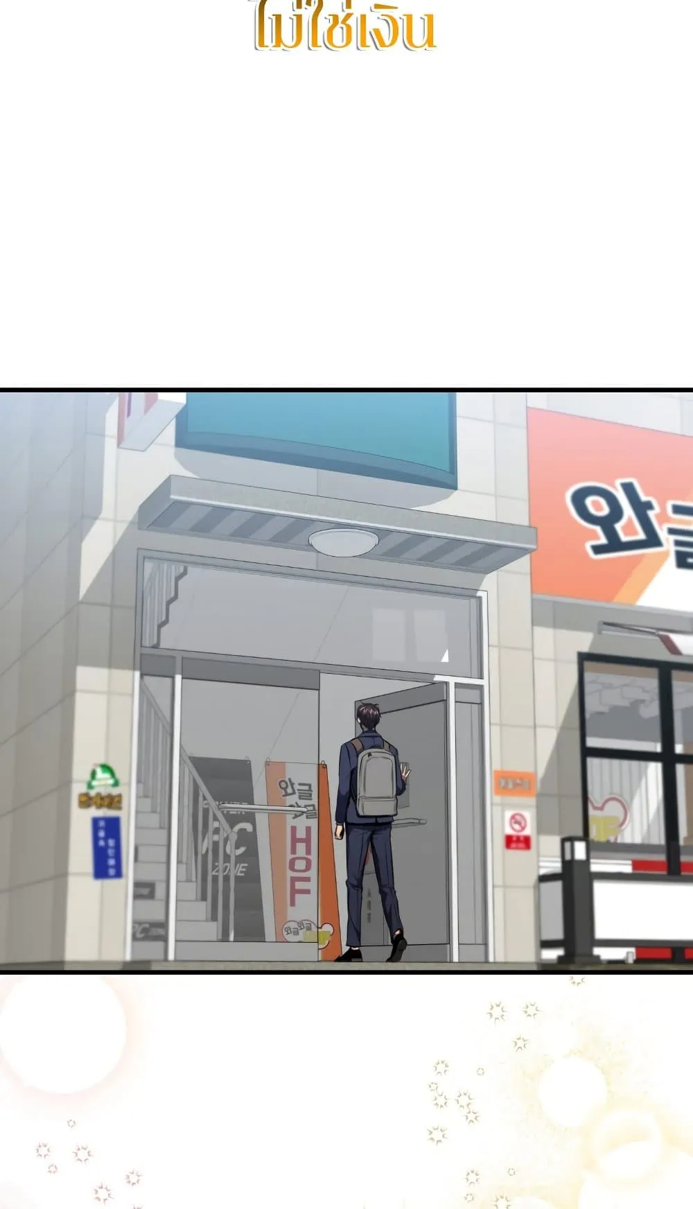 Sleeping Ranker ตอนที่ 3 หน้า 54