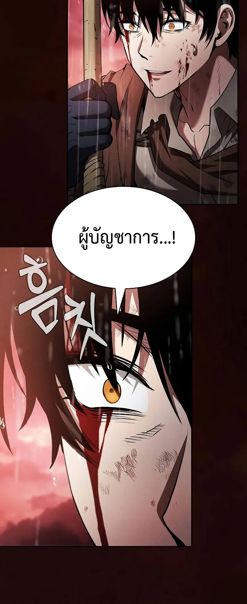 Academy’s Genius Swordmaster ตอนที่ 1 หน้า 70