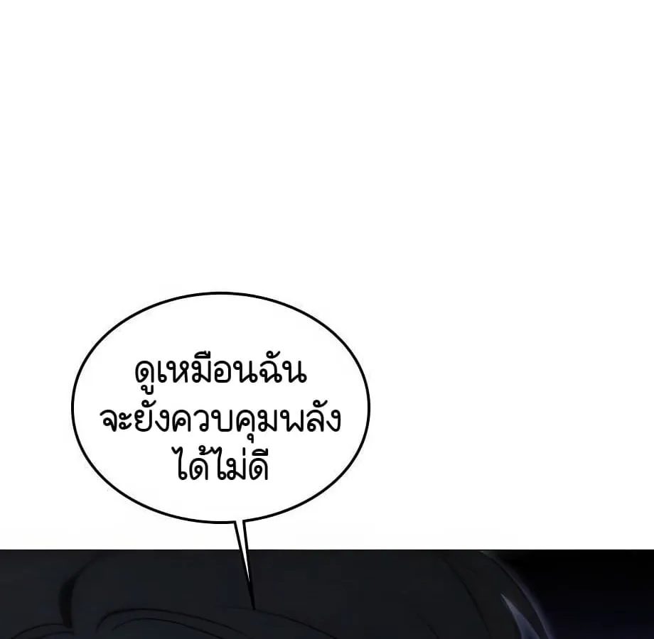 Shinsu Kindergarten ตอนที่ 6 หน้า 106