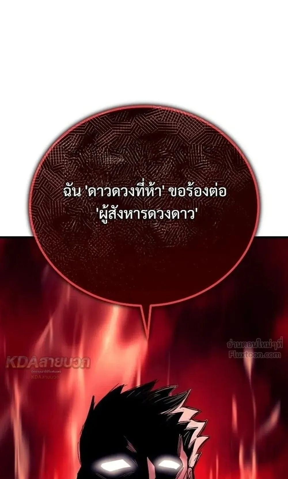 A Rogue Guard in a Medieval Fantasy ตอนที่ 41 หน้า 41
