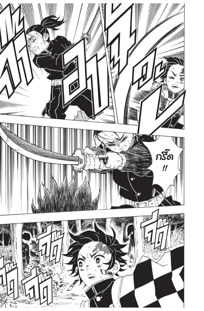 Kimetsu no yaiba ตอนที่ 26 หน้า 95
