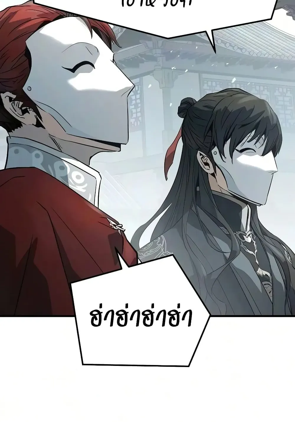 Absolute Regression ตอนที่ 115 หน้า 95