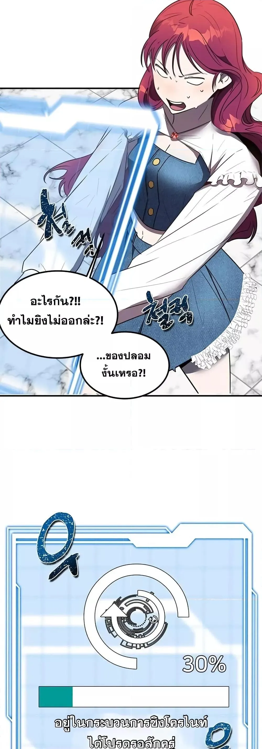 Legendary Ranker’s Comeback ตอนที่ 3 หน้า 56