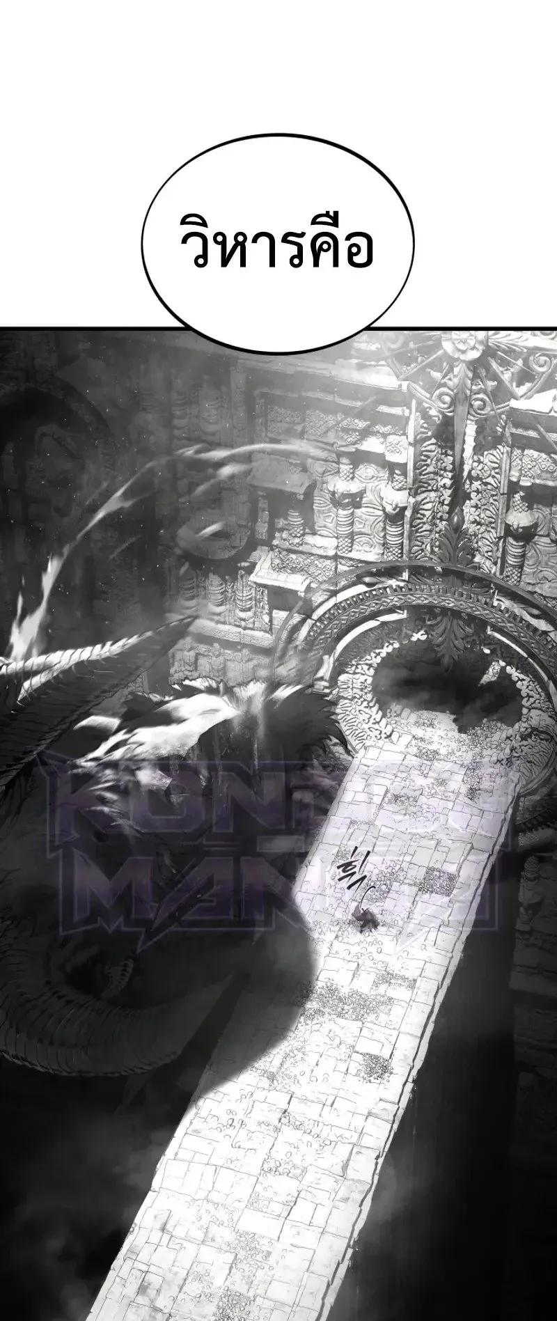 Sandmancer of the Scorched Desert จอมเวททรายแห่งทะเลทรายอันมอดไหม้ ตอนที่ 28 หน้า 35
